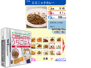 Game Thumbnail - Tsuji Gakuen Tsuji Cooking Kanshuu - Koharu no DS Uchigohan. - Shokuji Balance Guide Tsuki (Japan)